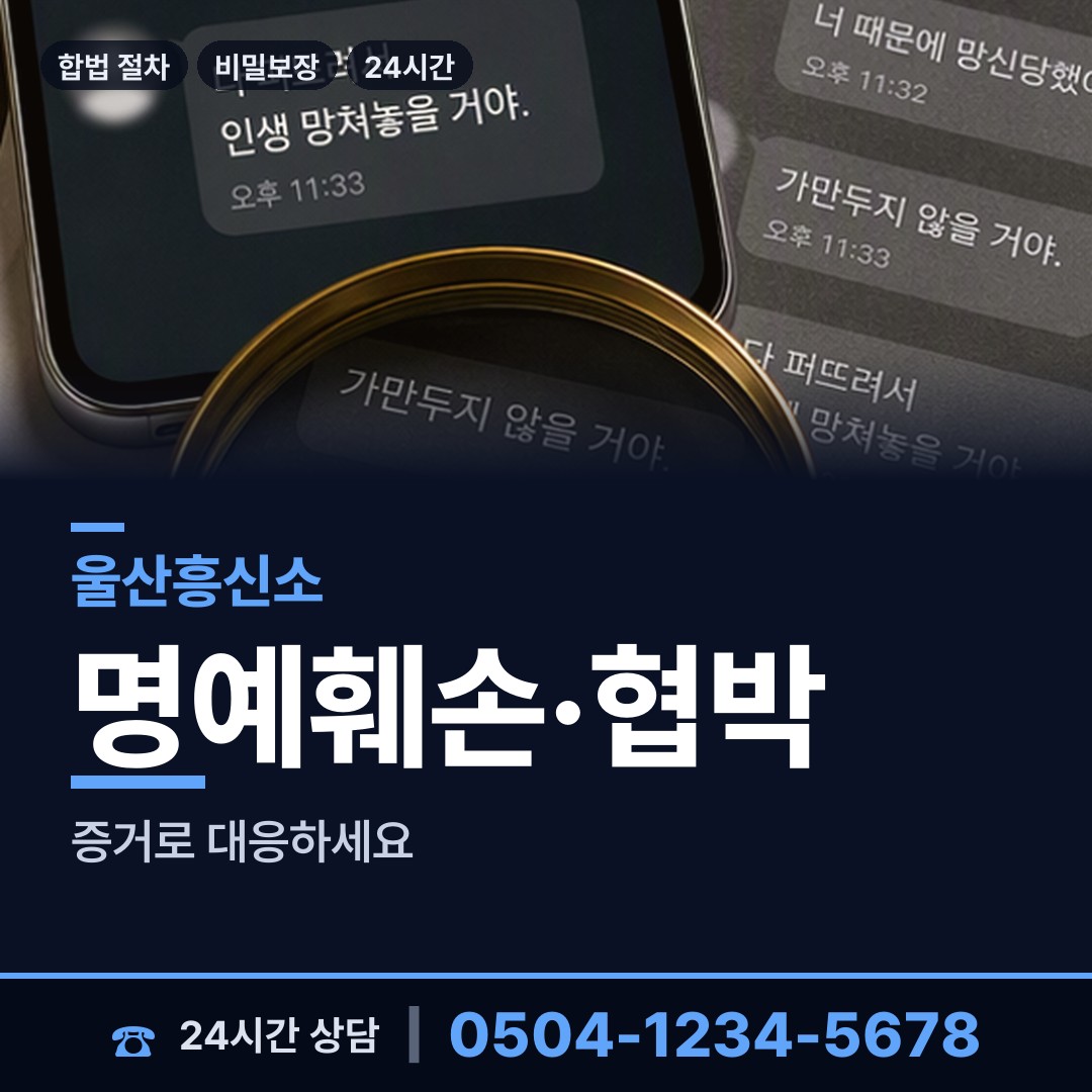 울산 태화동 외도흥신소 상담 안내